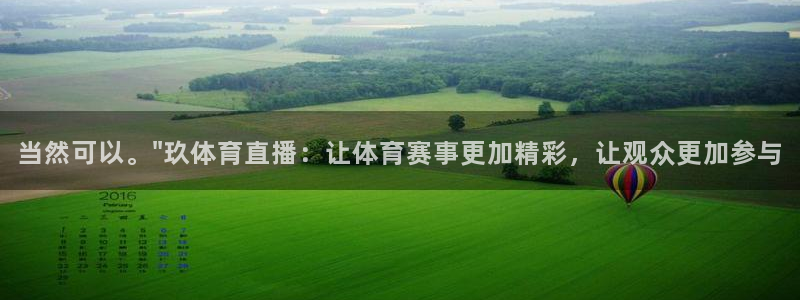 当然可以。\